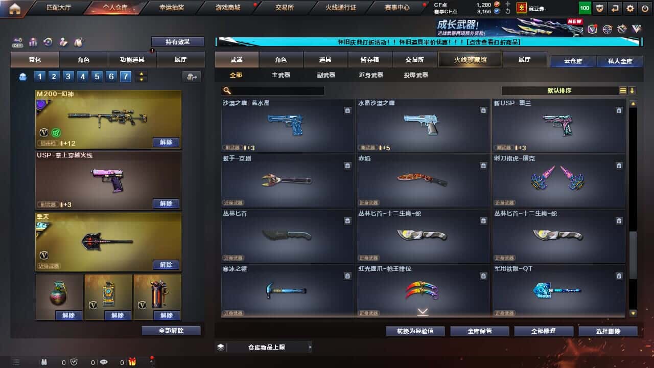 CFQM334715穿越火线账号详情图28