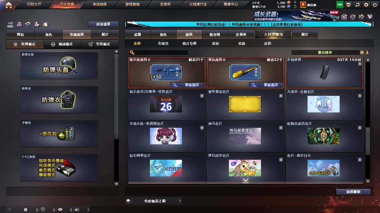 CFQM334715穿越火线账号详情图38