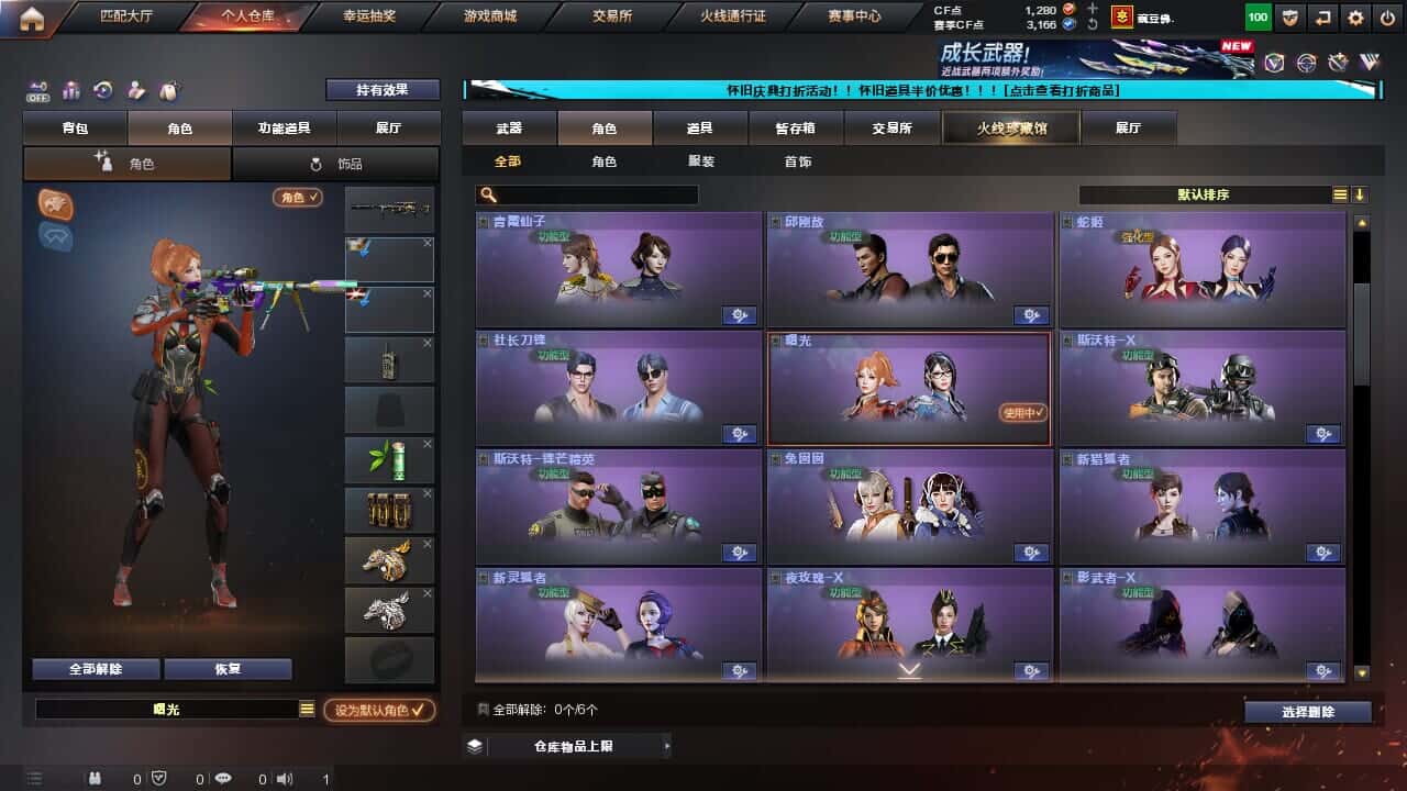 CFQM334715穿越火线账号详情图12