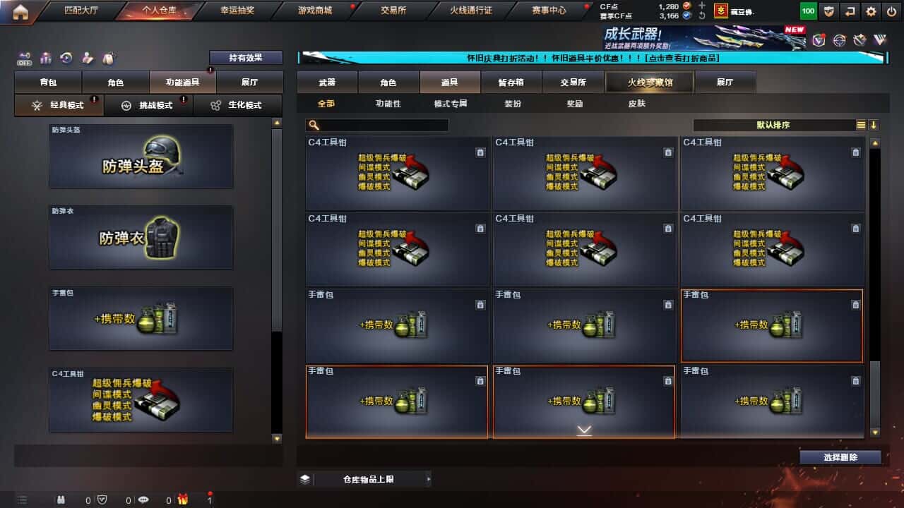 CFQM334715穿越火线账号详情图40