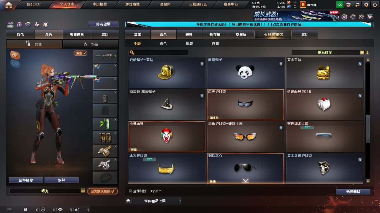 CFQM334715穿越火线账号详情图32
