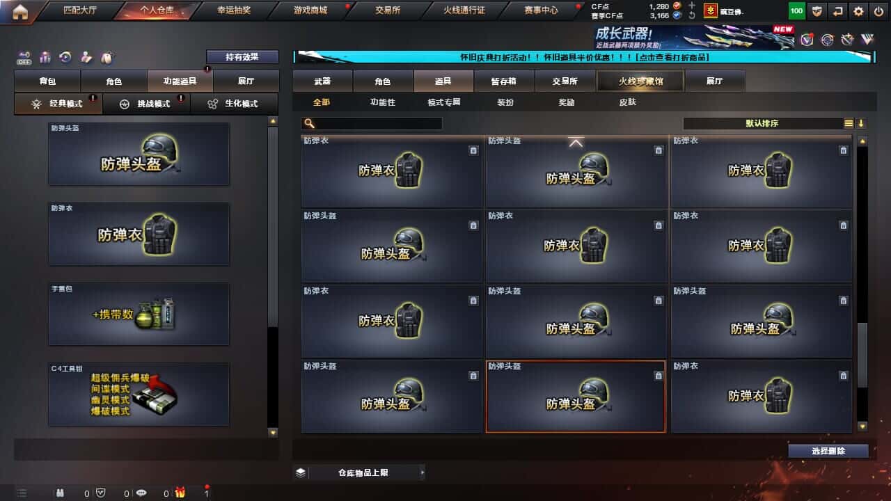 CFQM334715穿越火线账号详情图39