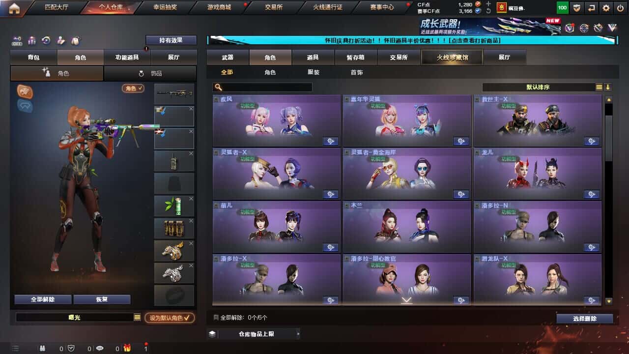 CFQM334715穿越火线账号详情图11
