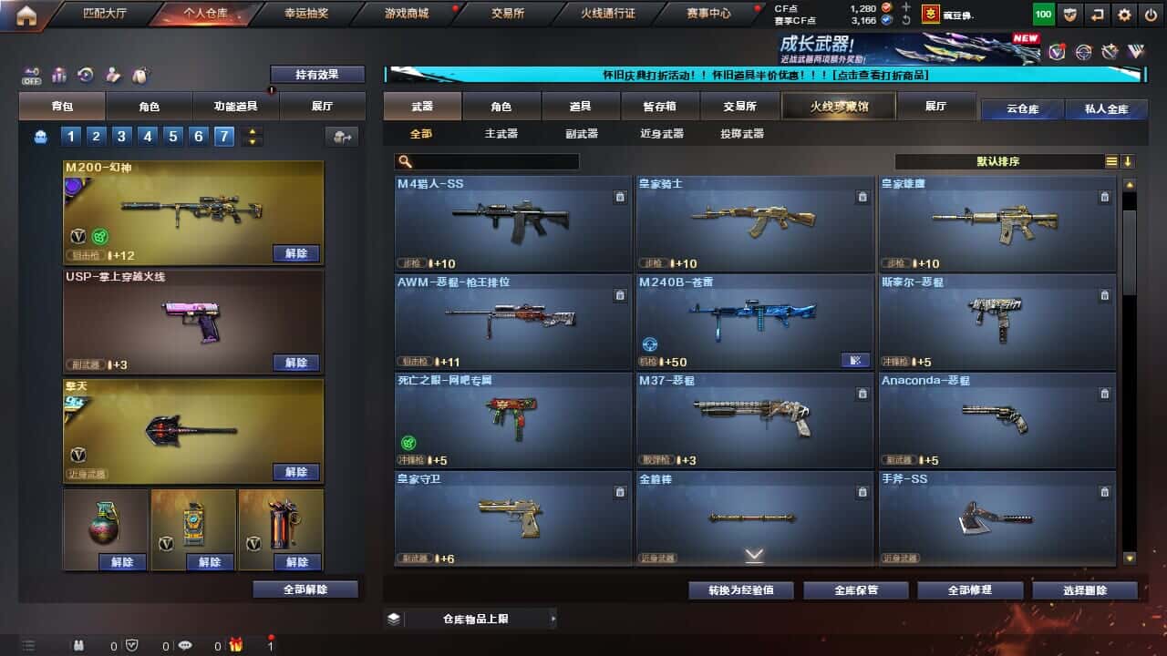 CFQM334715穿越火线账号详情图16