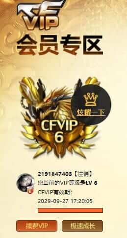CFQM334715穿越火线账号详情图43