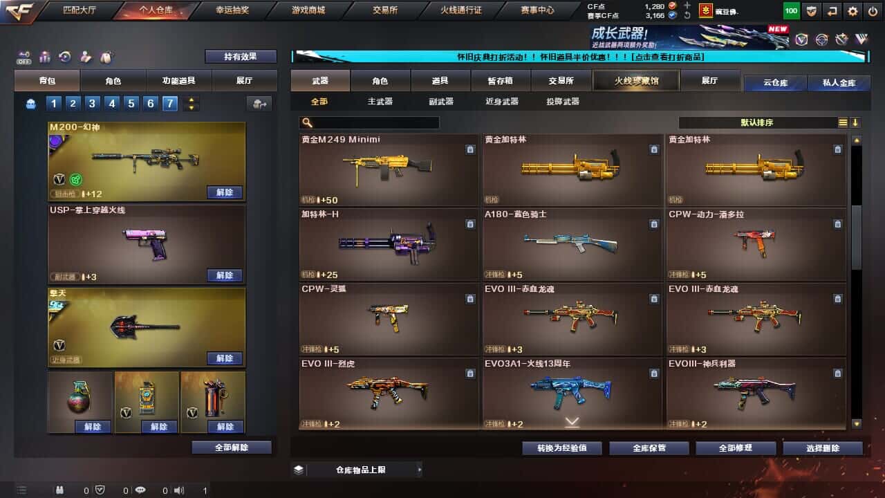 CFQM334715穿越火线账号详情图22