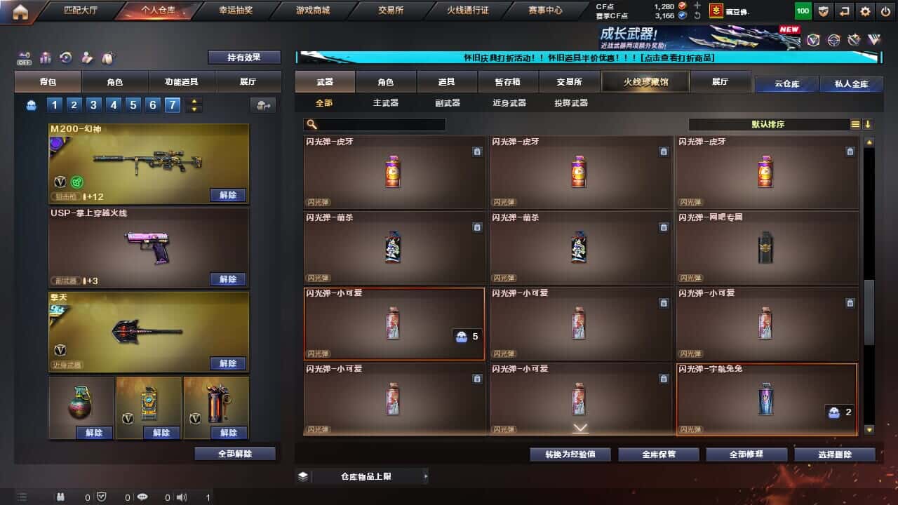 CFQM334715穿越火线账号详情图26