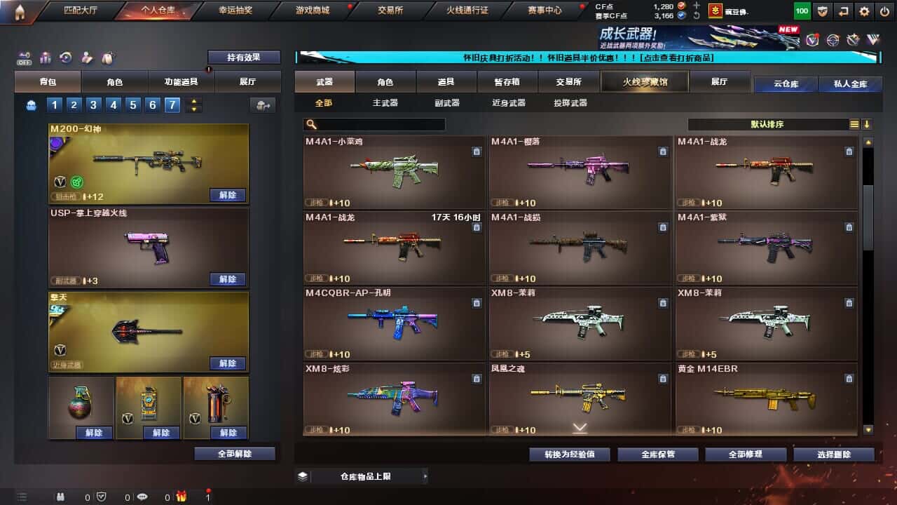 CFQM334715穿越火线账号详情图20