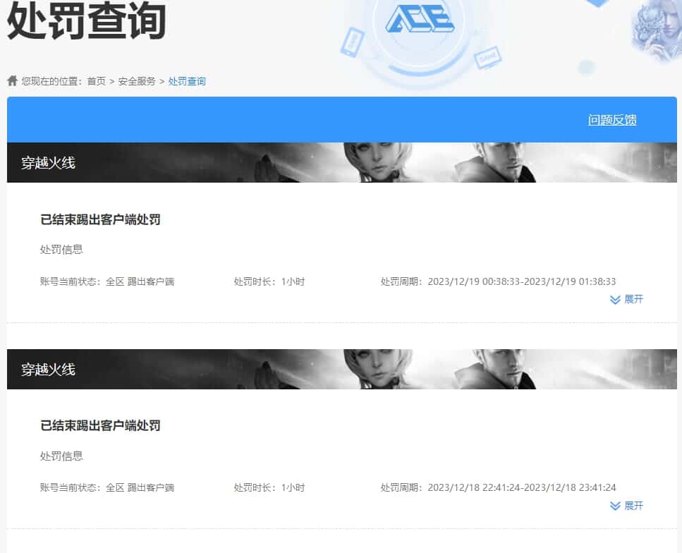 CFQM334715穿越火线账号详情图44