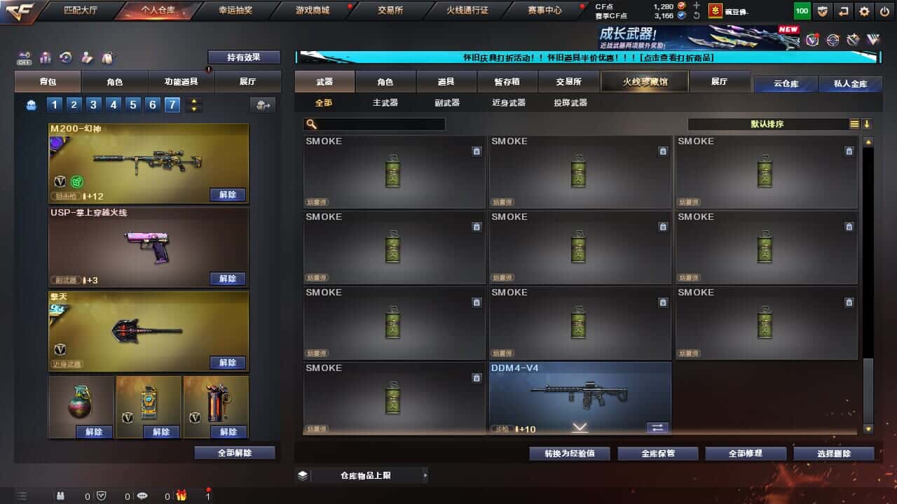 CFQM334715穿越火线账号详情图30