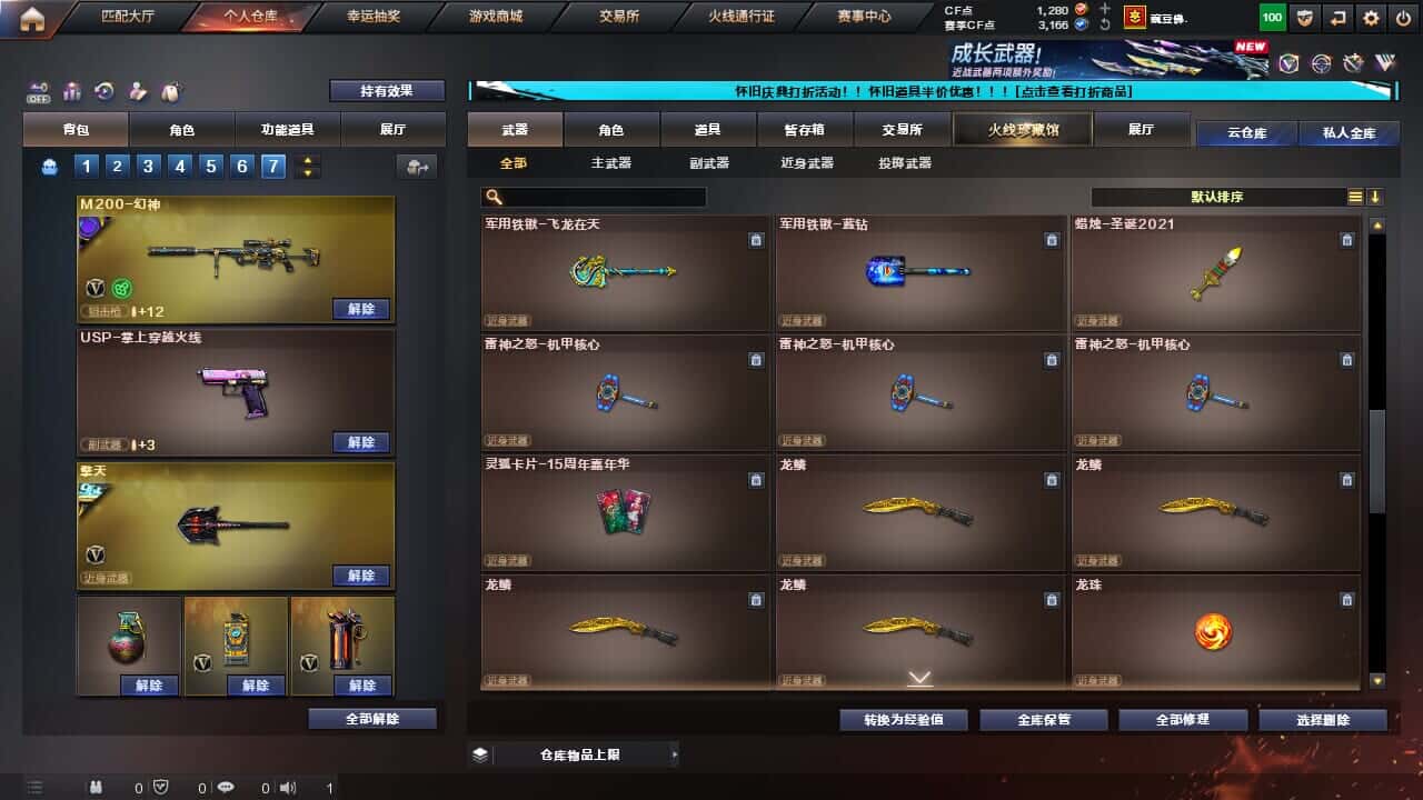 CFQM334715穿越火线账号详情图25