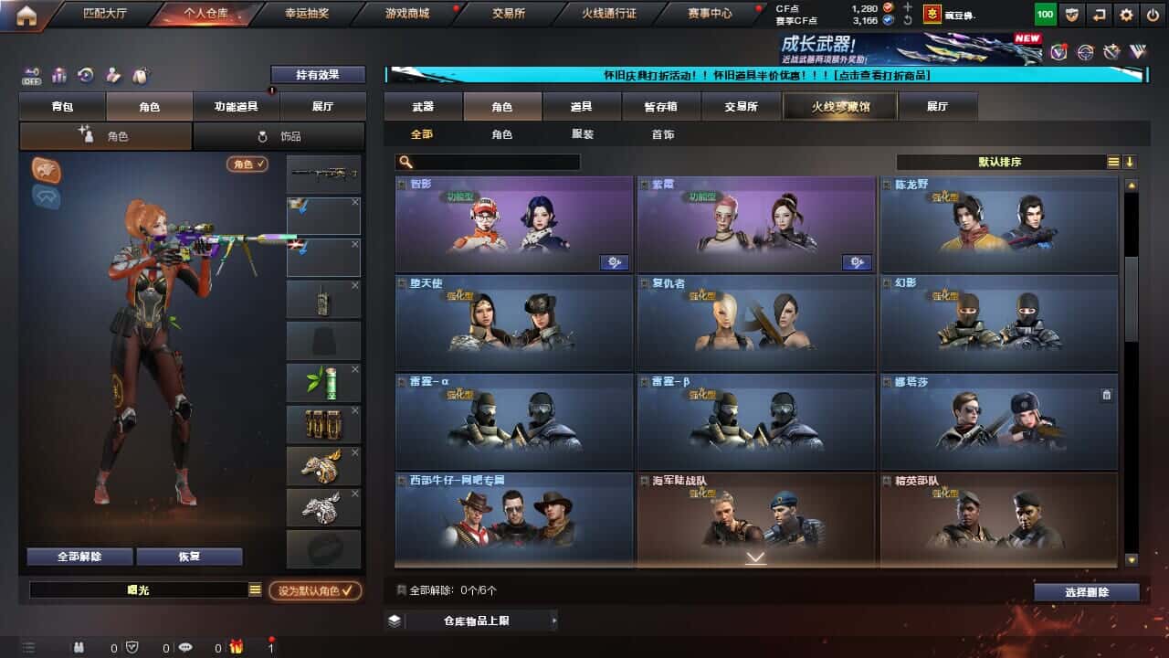 CFQM334715穿越火线账号详情图13