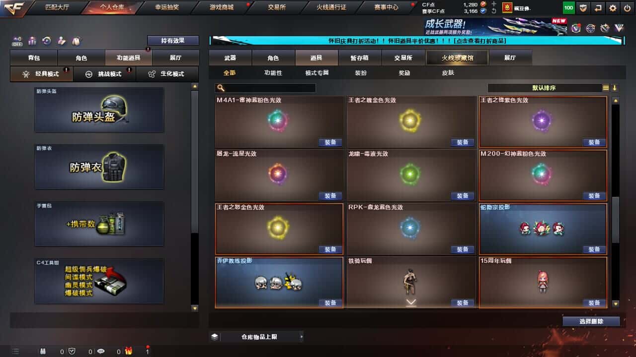 CFQM334715穿越火线账号详情图37