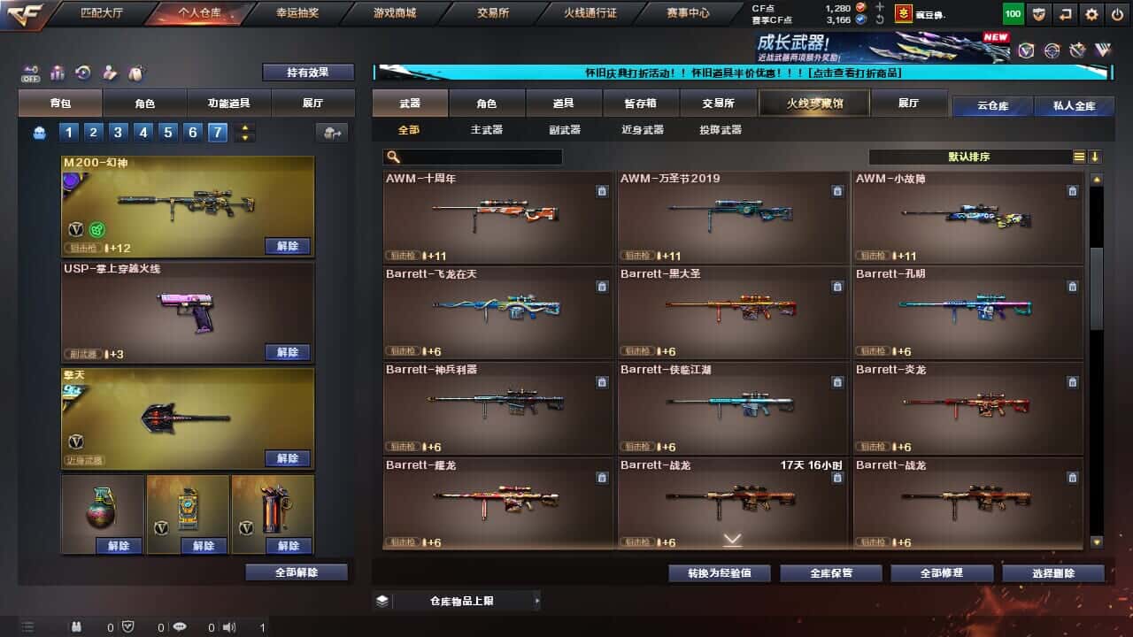 CFQM334715穿越火线账号详情图21