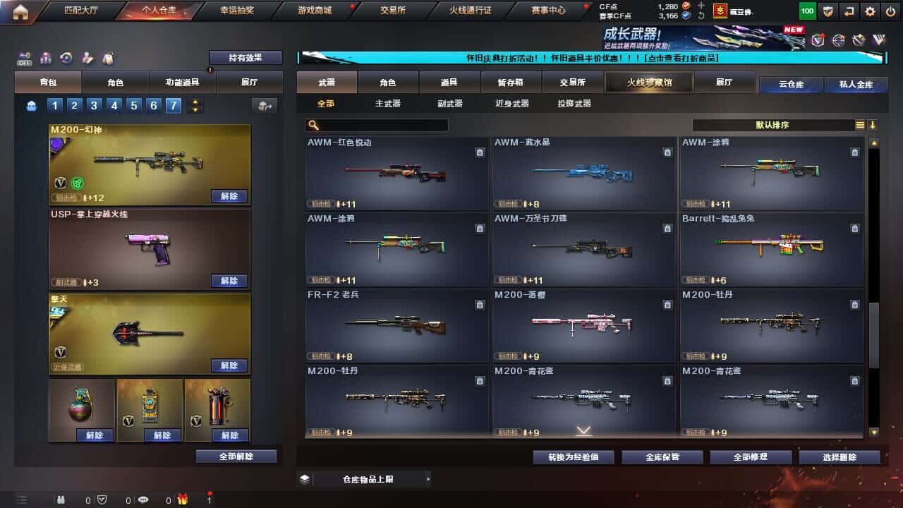 CFQM334715穿越火线账号详情图27