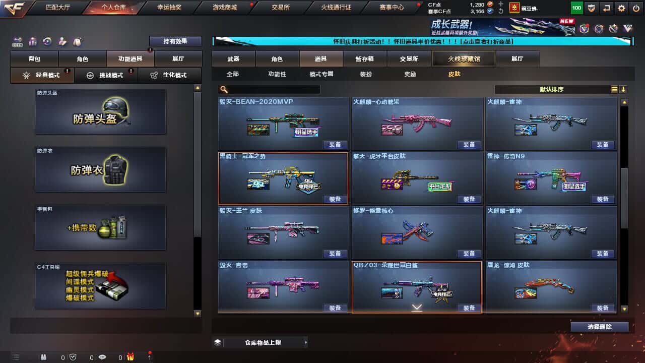 CFQM334715穿越火线账号详情图7