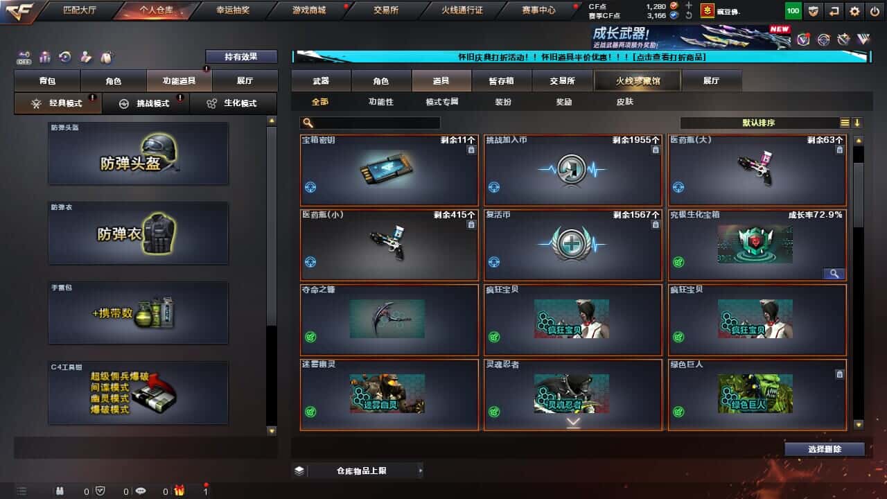 CFQM334715穿越火线账号详情图36