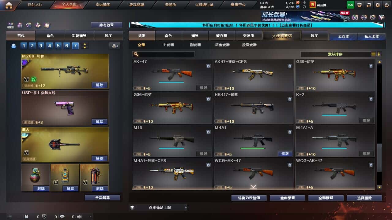 CFQM334715穿越火线账号详情图29