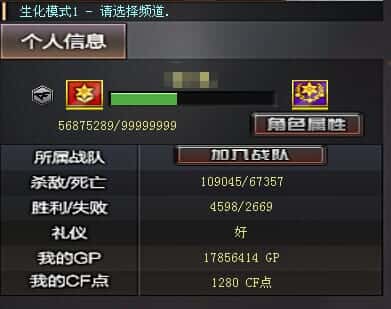 CFQM334715穿越火线账号详情图45