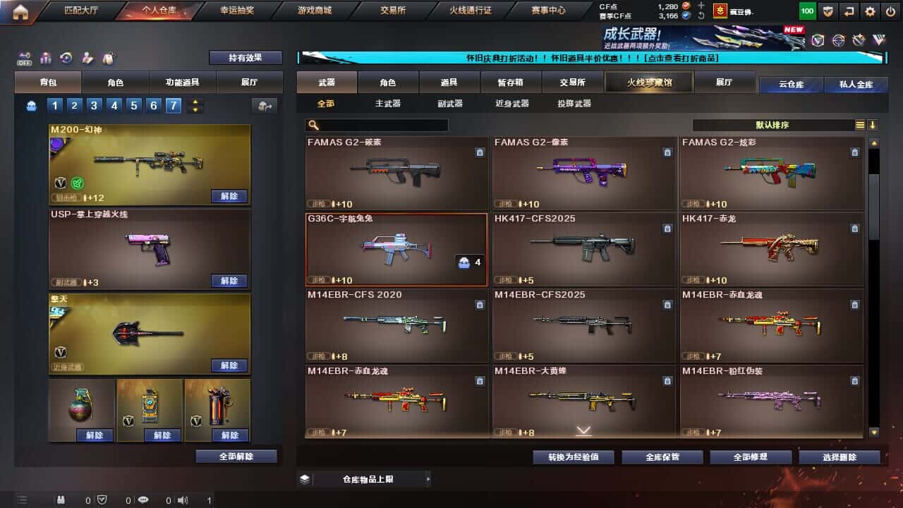 CFQM334715穿越火线账号详情图19