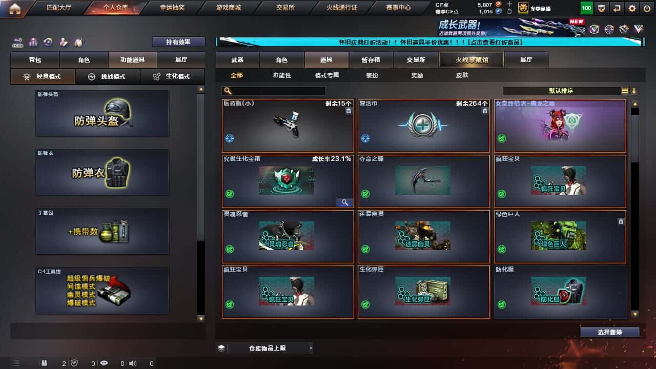 CFCMW334717穿越火线账号详情图37