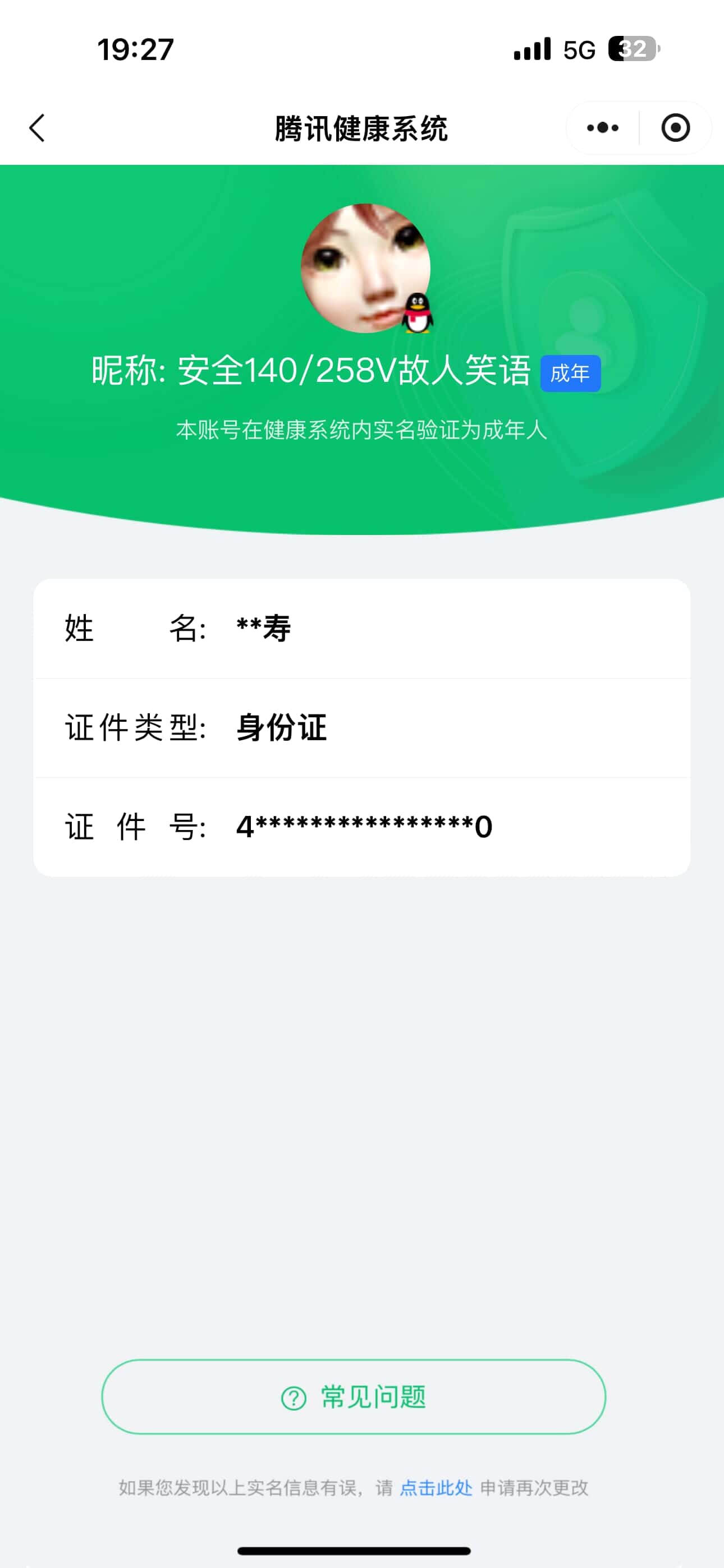 CFCMW334717穿越火线账号详情图48