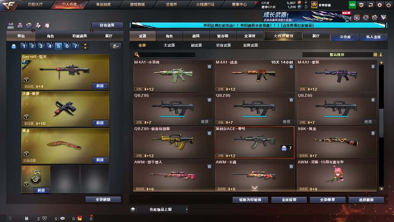 CFCMW334717穿越火线账号详情图26