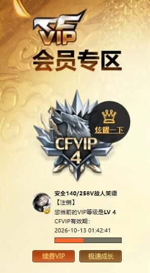 CFCMW334717穿越火线账号详情图45