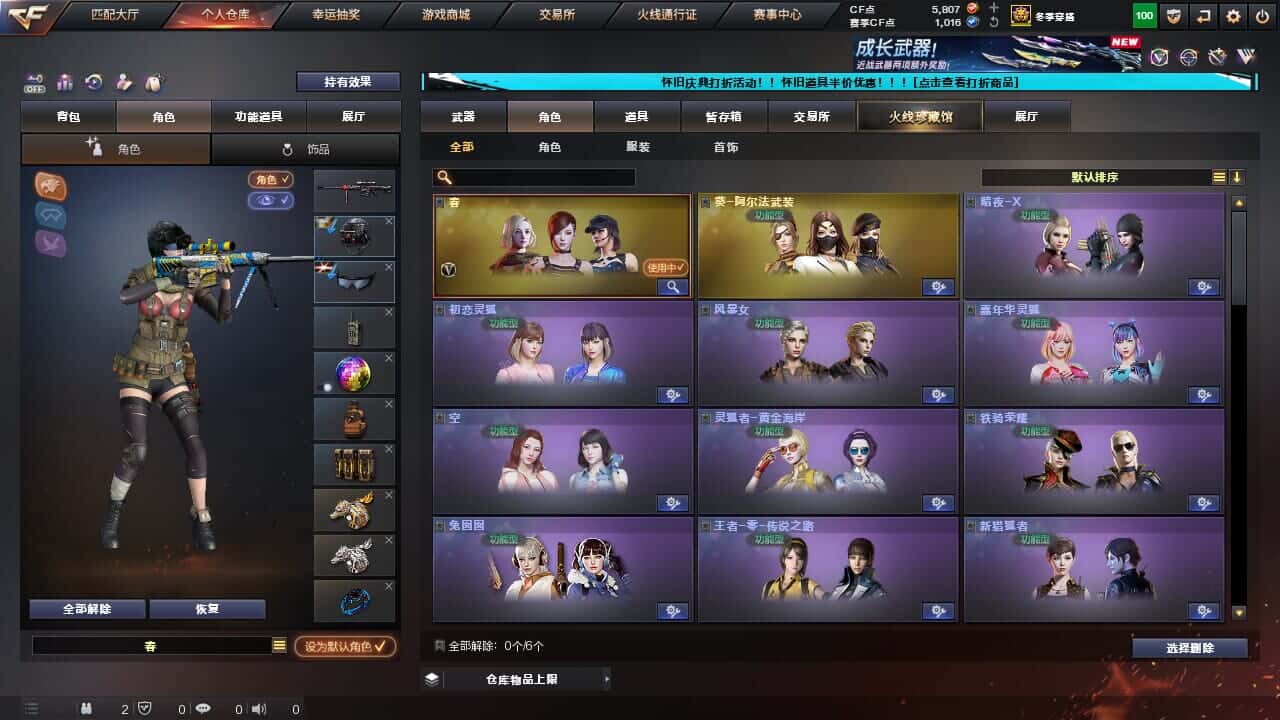 CFCMW334717穿越火线账号详情图16