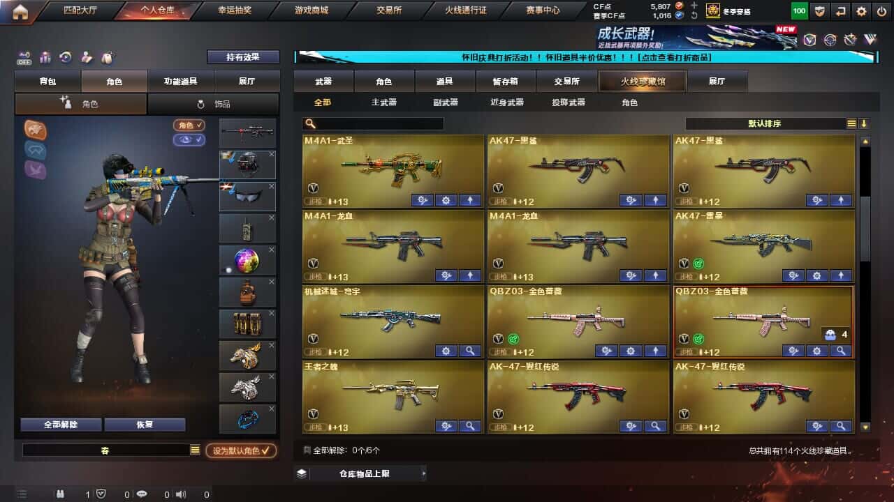 CFCMW334717穿越火线账号详情图4