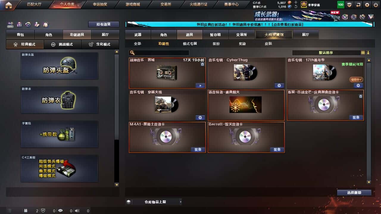 CFCMW334717穿越火线账号详情图12