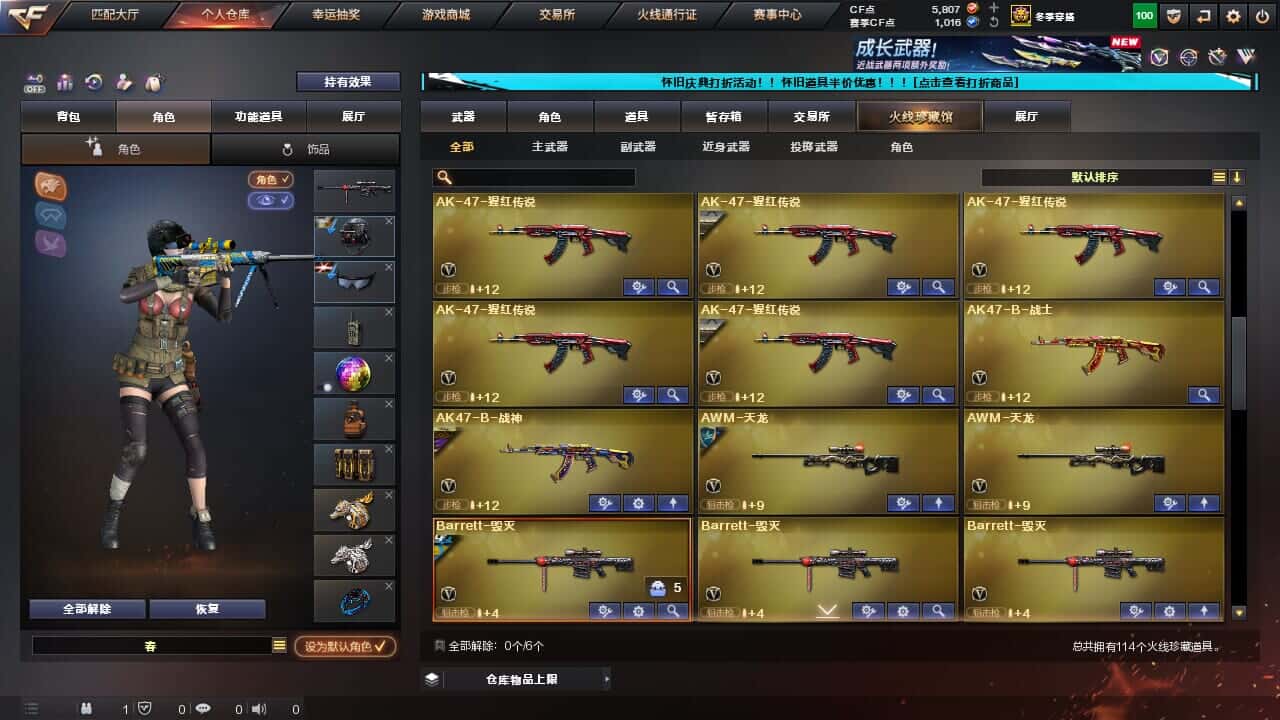 CFCMW334717穿越火线账号详情图5