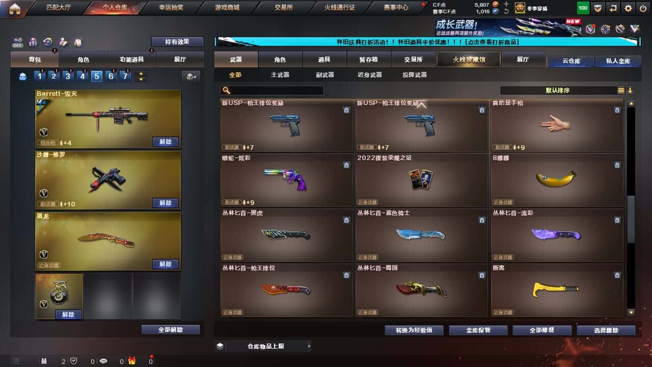 CFCMW334717穿越火线账号详情图29