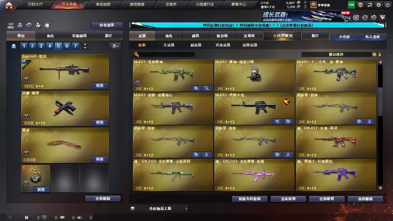 CFCMW334717穿越火线账号详情图18