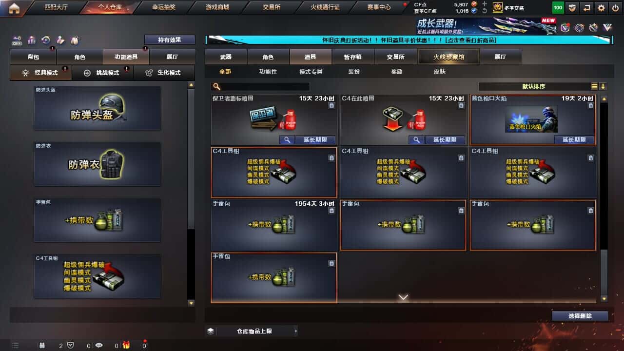 CFCMW334717穿越火线账号详情图42