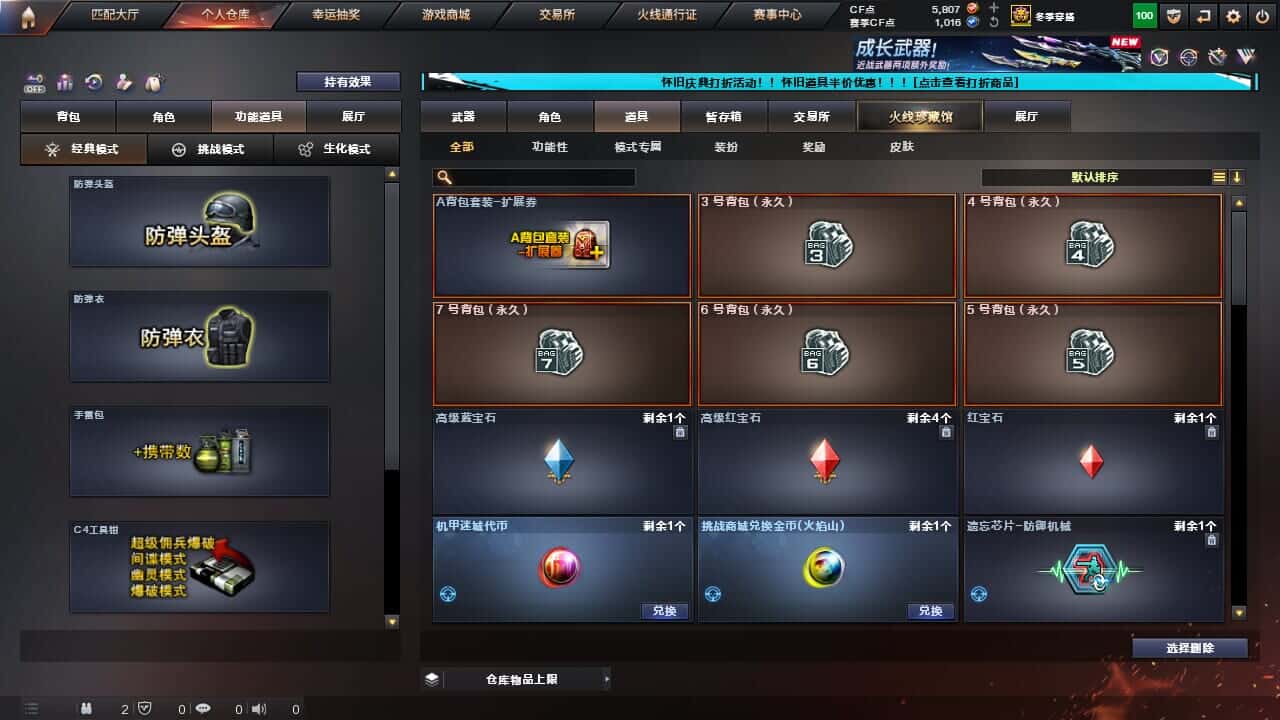 CFCMW334717穿越火线账号详情图35
