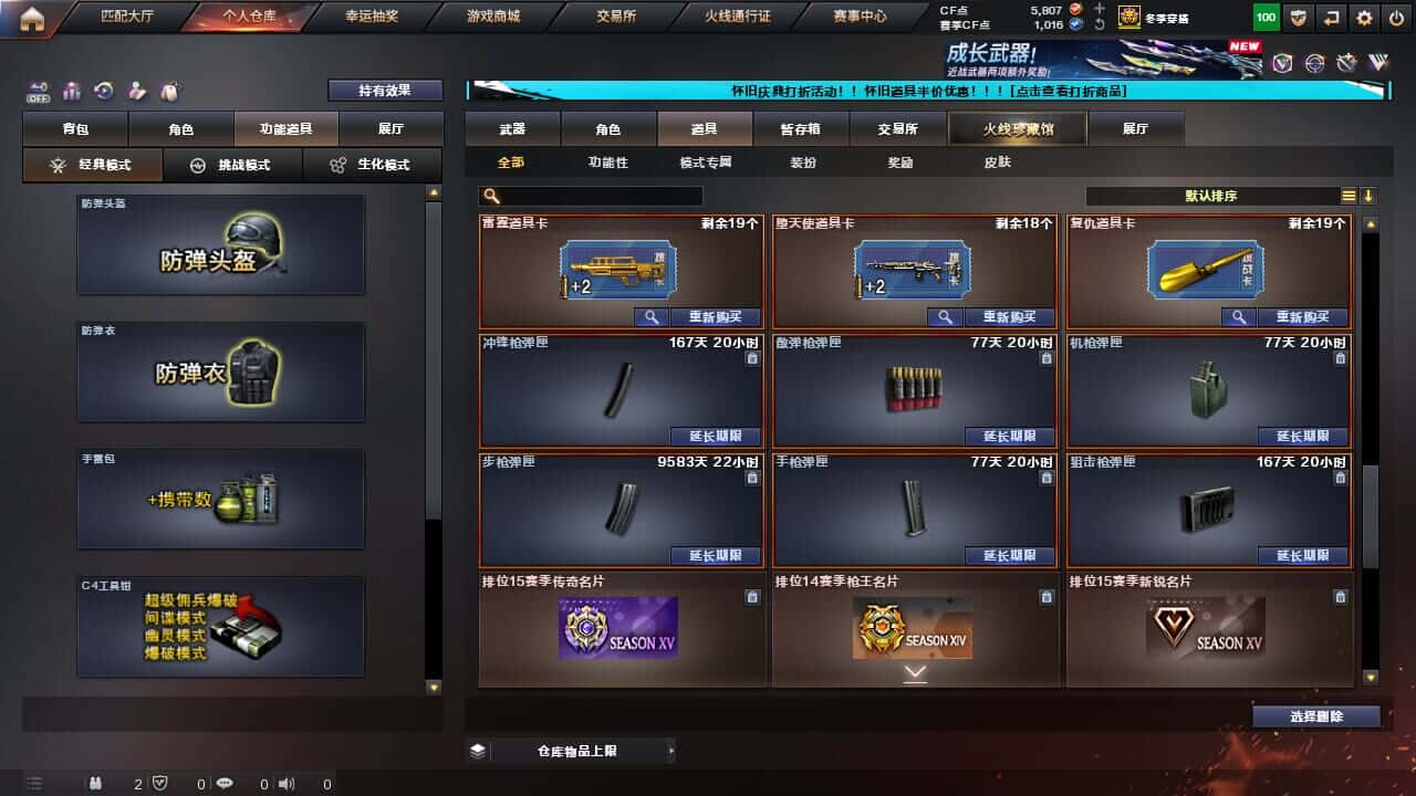 CFCMW334717穿越火线账号详情图40