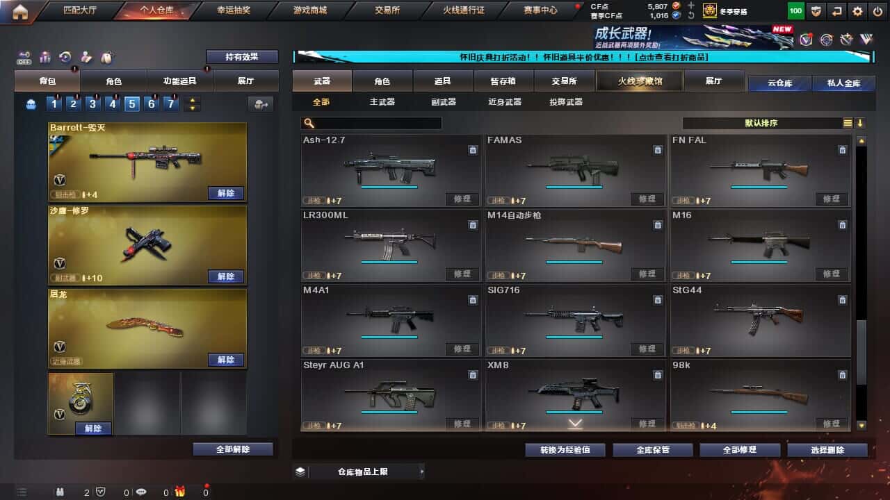 CFCMW334717穿越火线账号详情图32