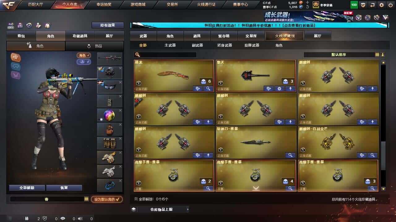 CFCMW334717穿越火线账号详情图9