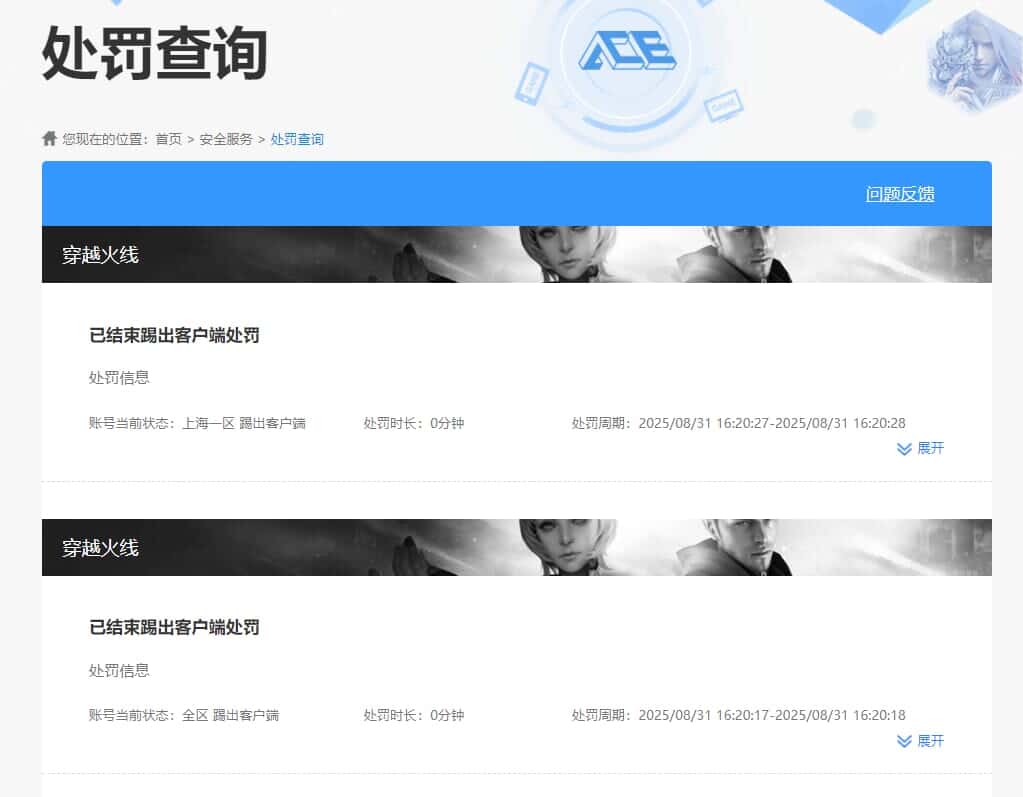 CFCMW334717穿越火线账号详情图46