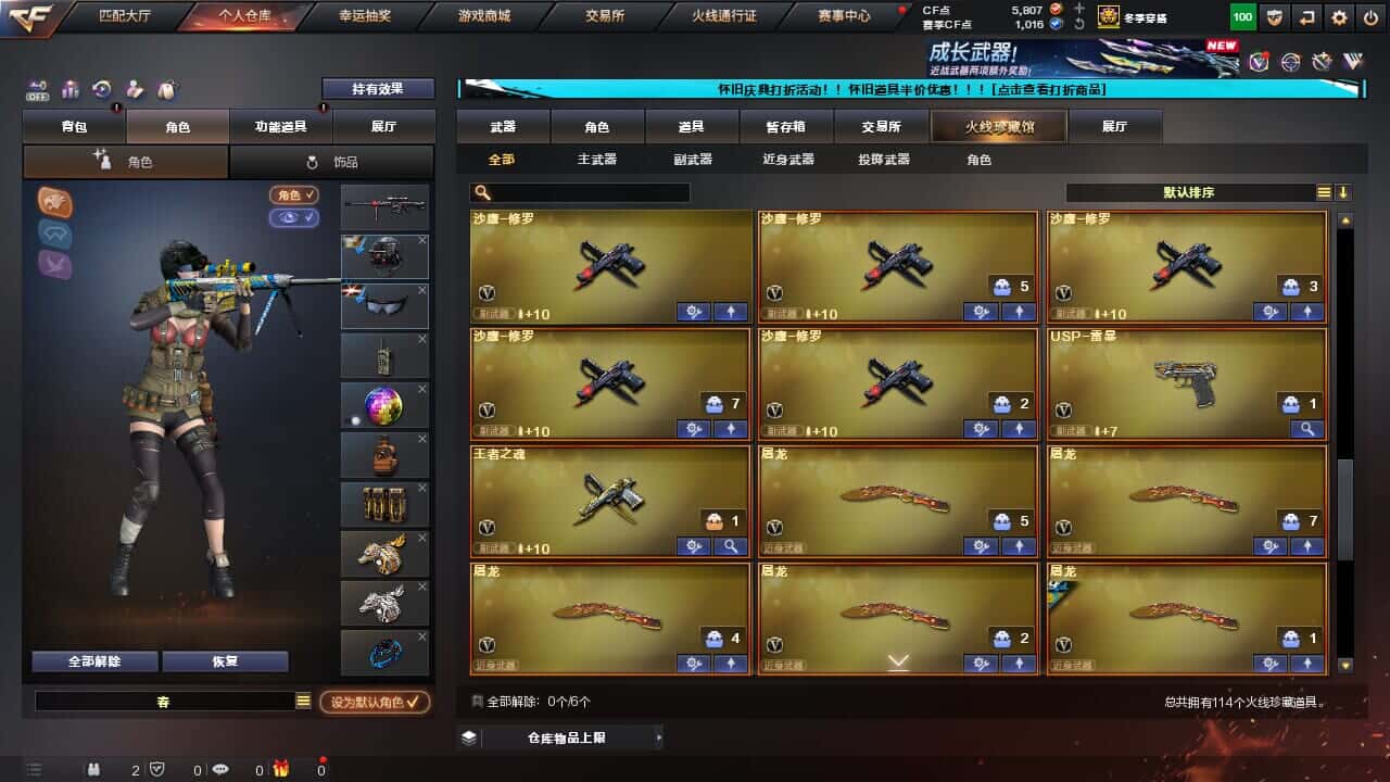 CFCMW334717穿越火线账号详情图8