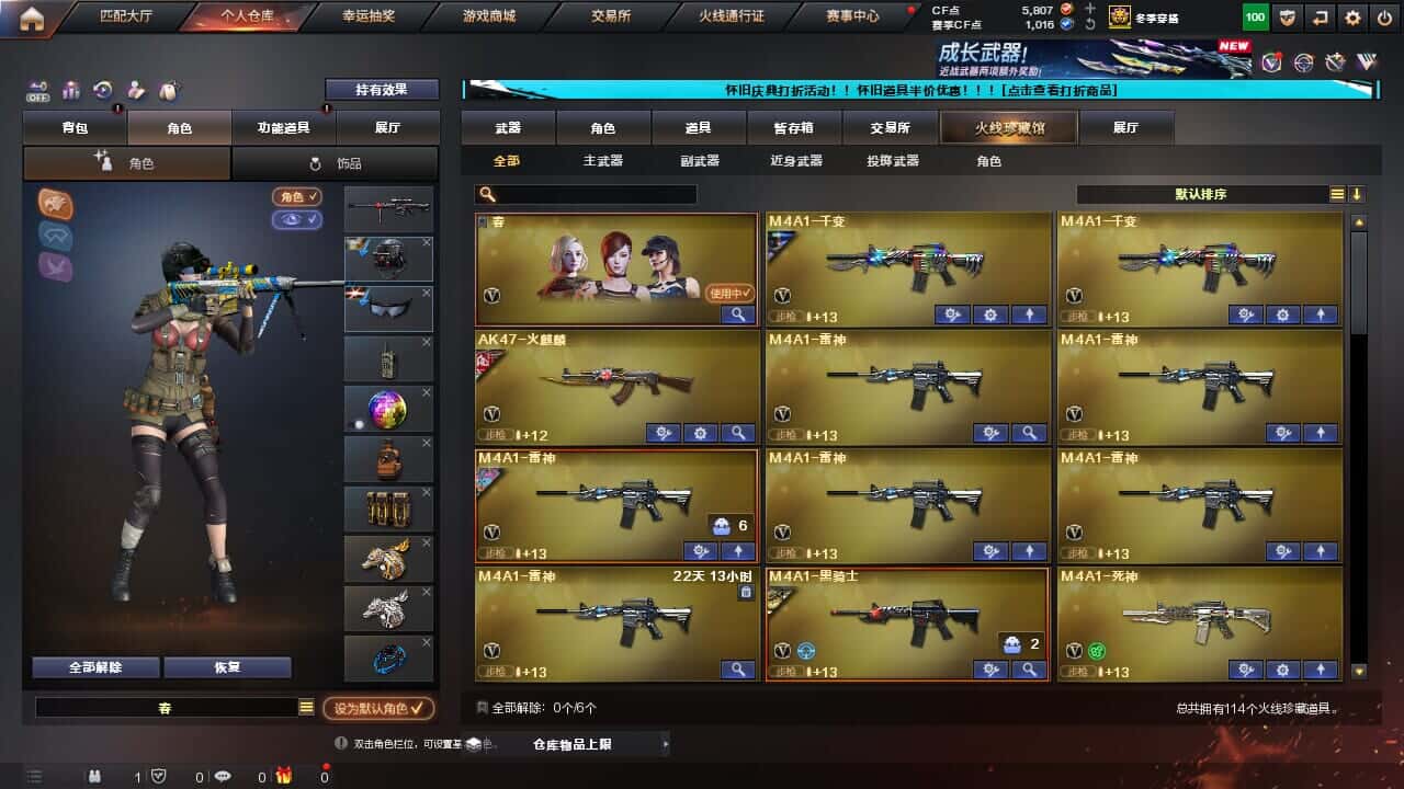 CFCMW334717穿越火线账号详情图2