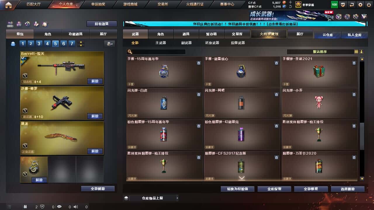 CFCMW334717穿越火线账号详情图30
