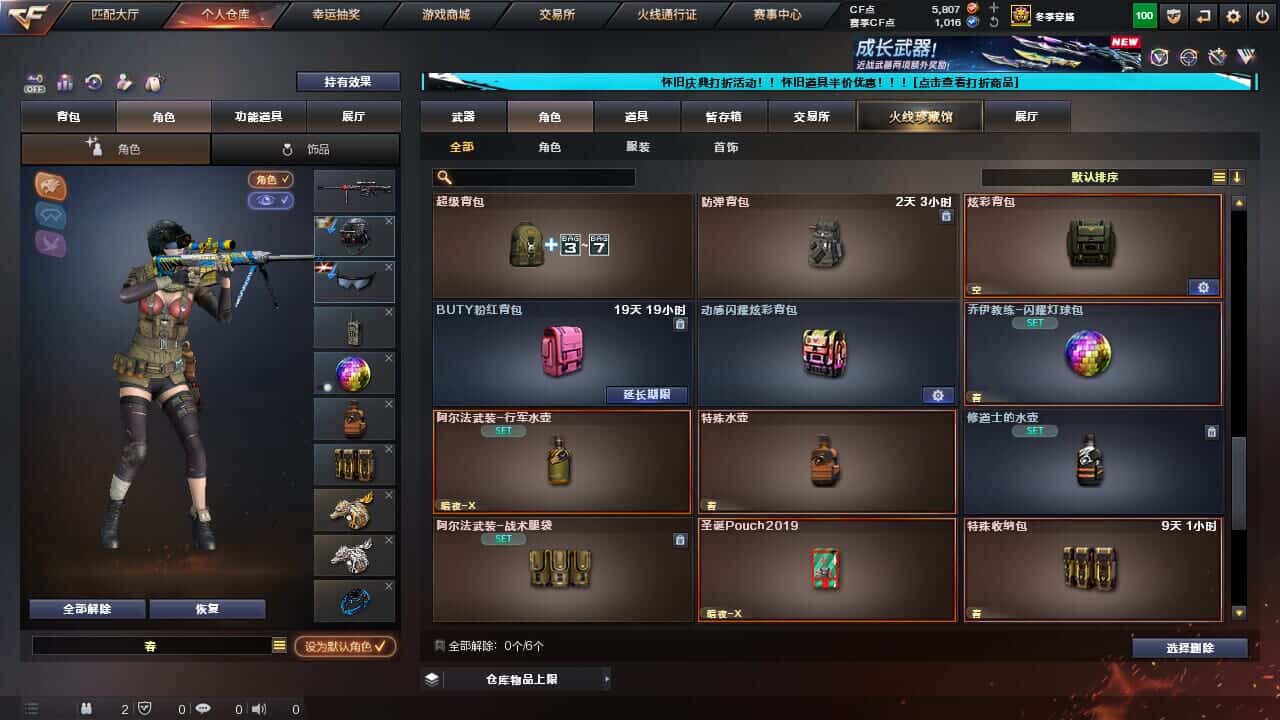 CFCMW334717穿越火线账号详情图36