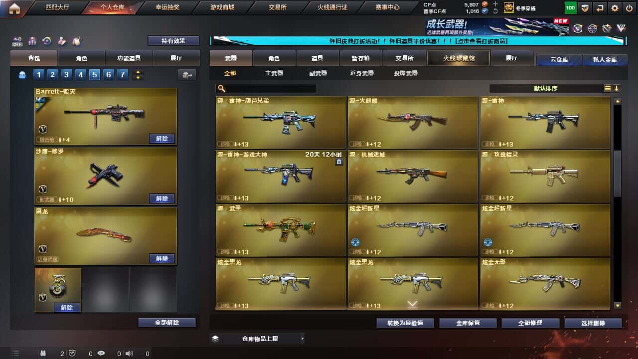 CFCMW334717穿越火线账号详情图20