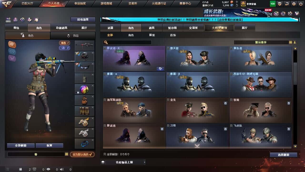 CFCMW334717穿越火线账号详情图17