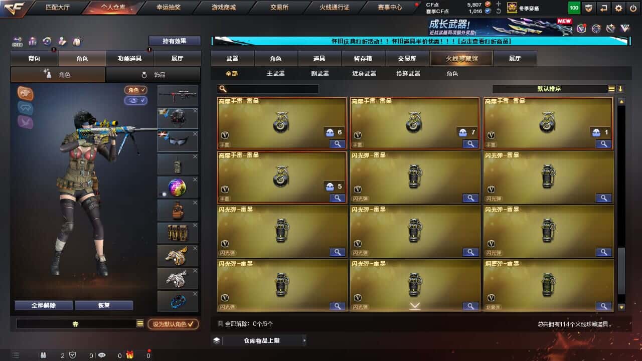 CFCMW334717穿越火线账号详情图10