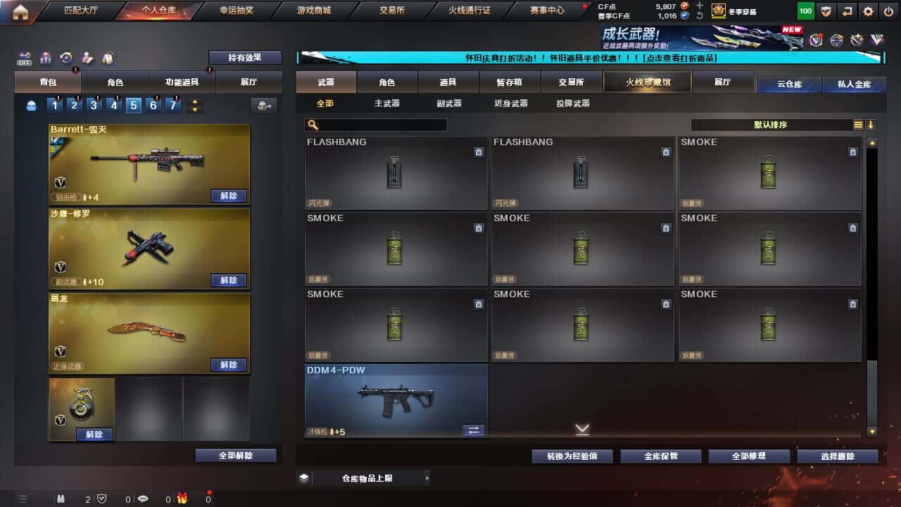 CFCMW334717穿越火线账号详情图31