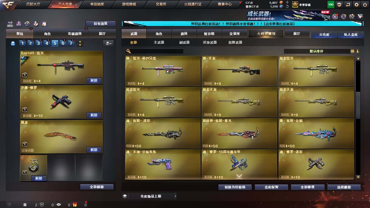 CFCMW334717穿越火线账号详情图22