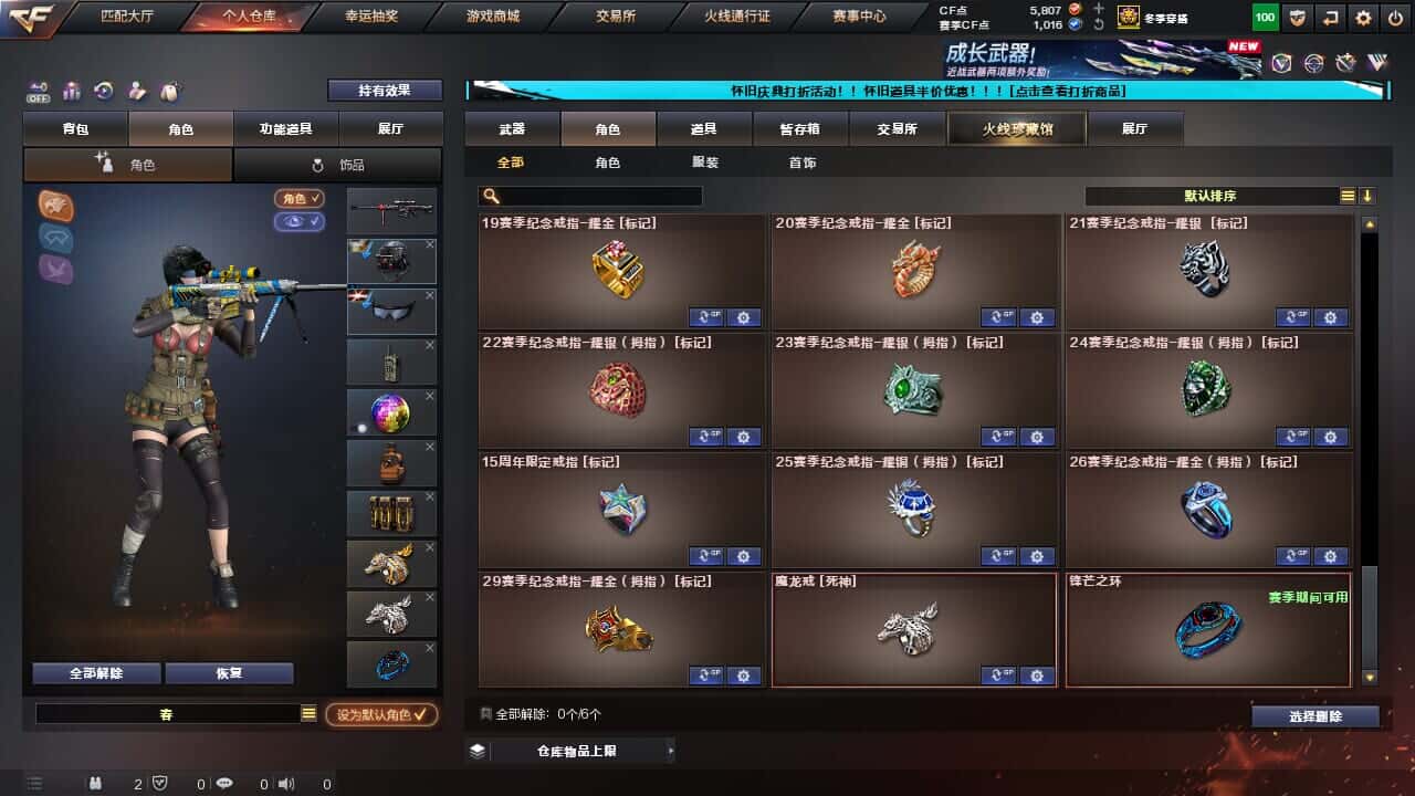 CFCMW334717穿越火线账号详情图34